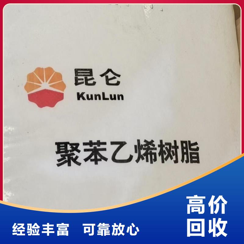 回收化工原料随叫随到