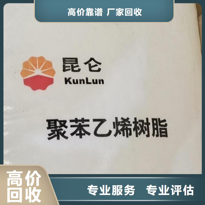 回收合成橡胶