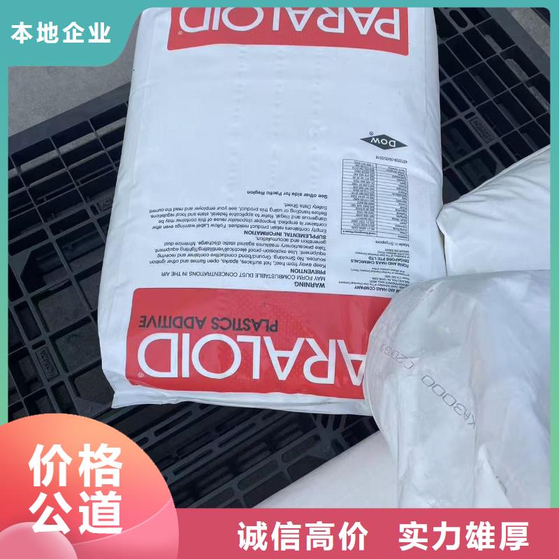 回收化工原料免费上门服务