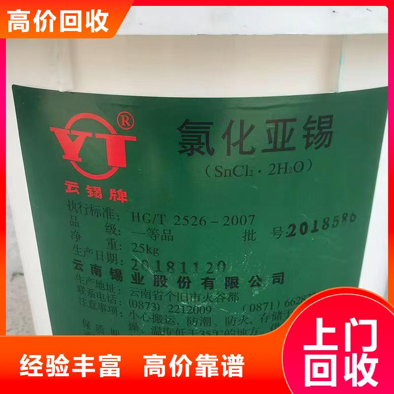 回收维生素