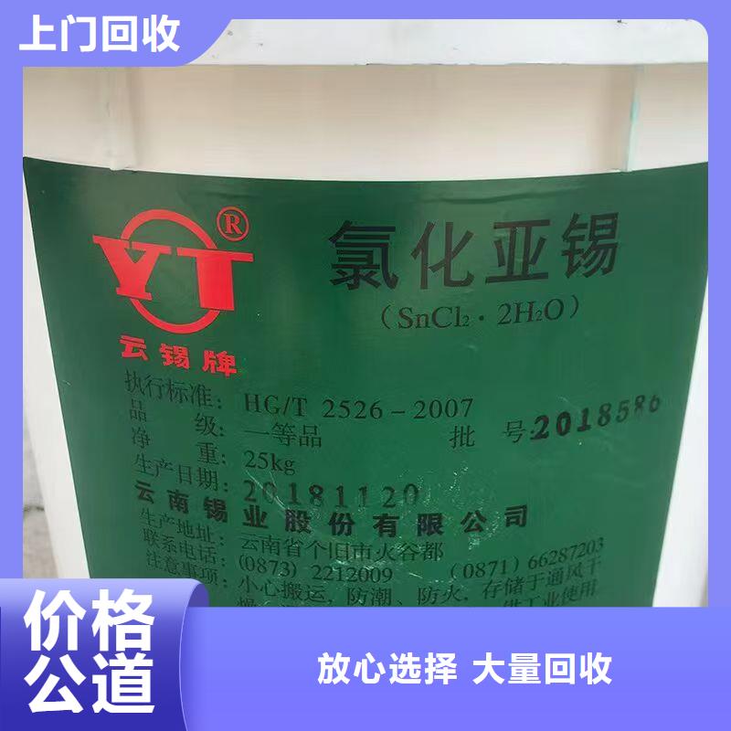 回收平平加