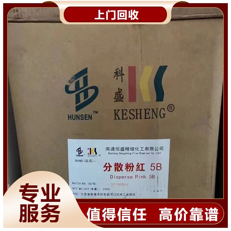 回收化工原料值得信任