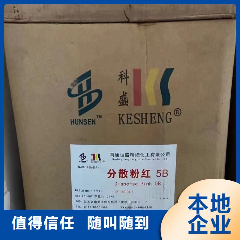 回收低聚果糖