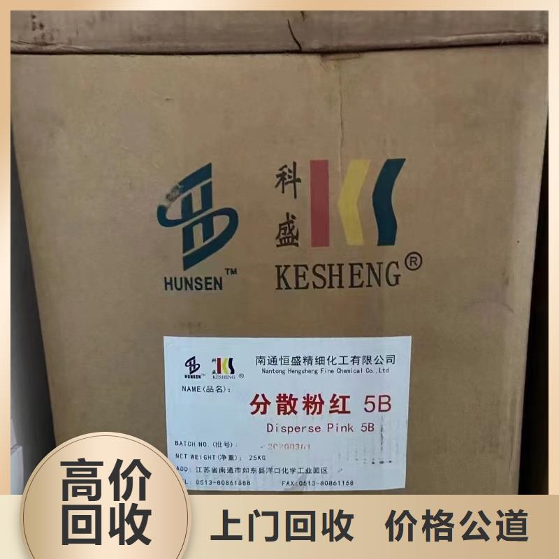回收化工原料上门快