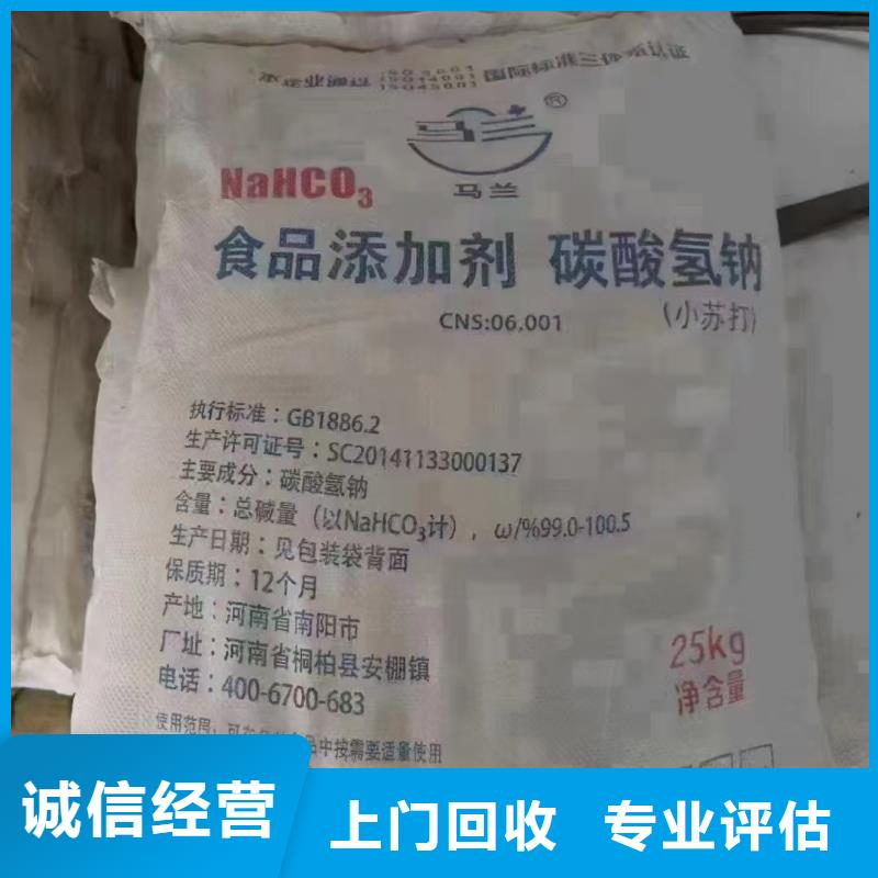 回收单硬脂酸