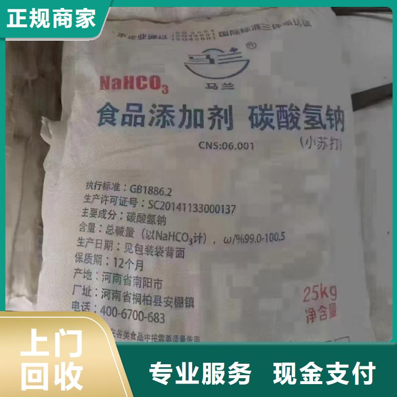 回收化工原料长期高价回收