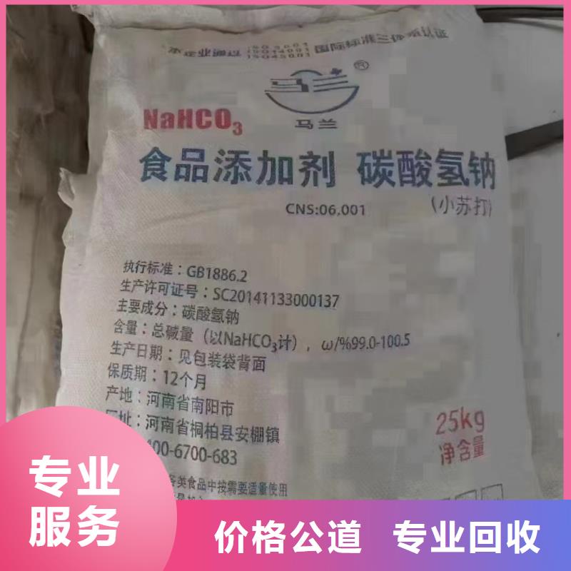 回收山梨糖醇液