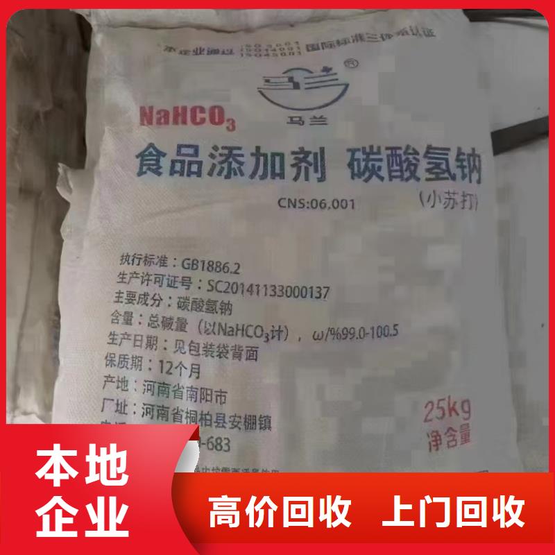 回收天然橡胶