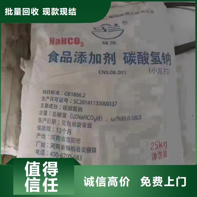 回收工业明胶