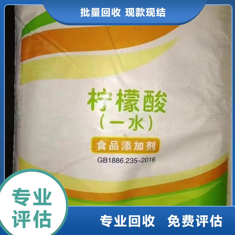 回收环氧固化剂