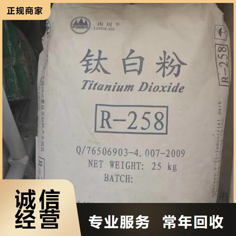回收环氧大豆油