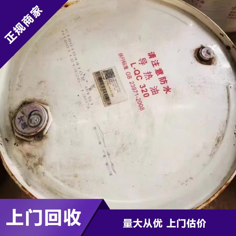 回收化工原料可靠放心