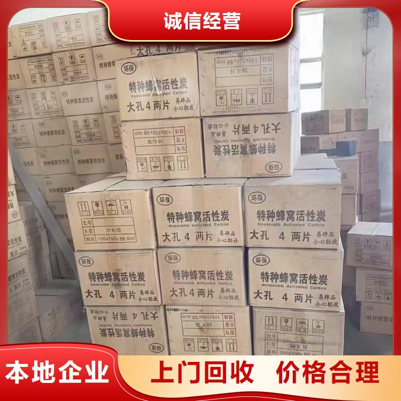 回收染料回收库存硫酸镍口碑良好