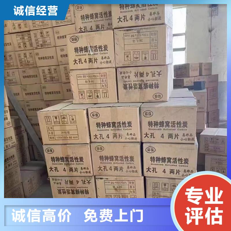 回收瓜尔胶