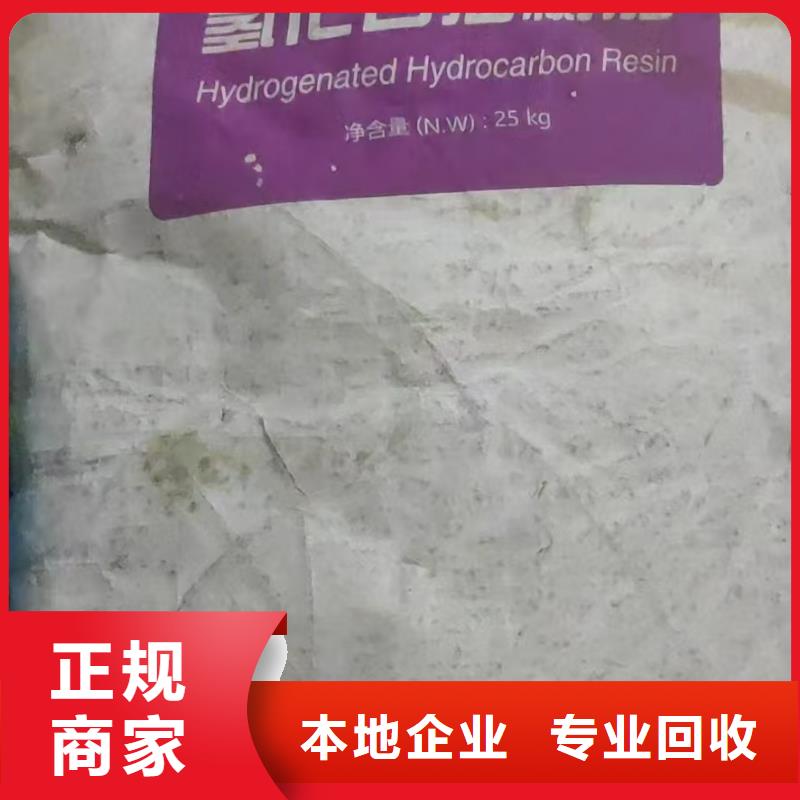 回收氯醚橡胶