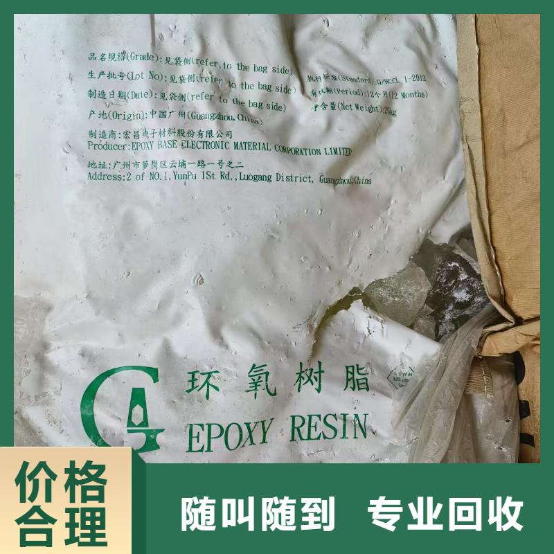 回收化工原料随叫随到