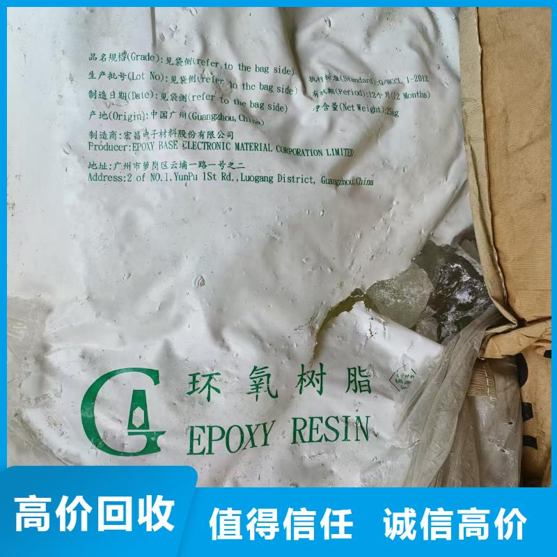 白沙县回收平平加
