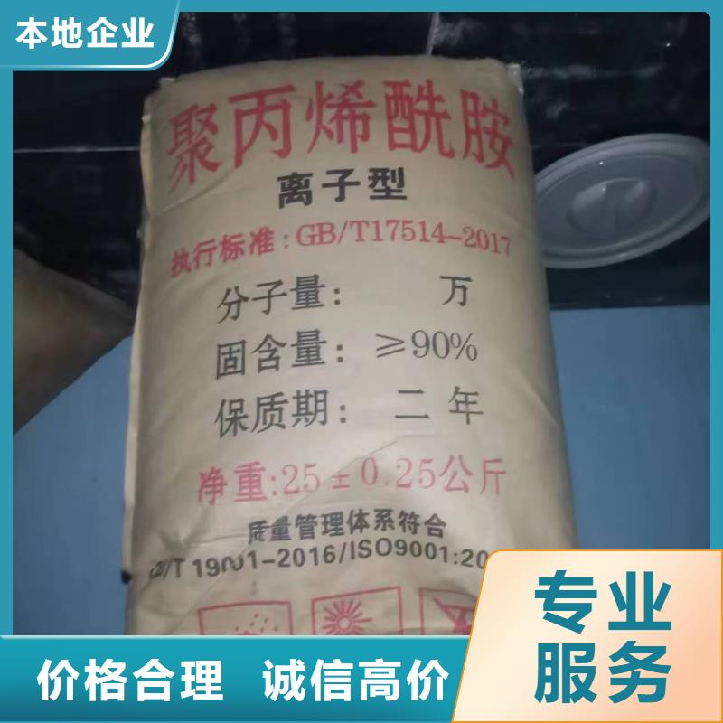 回收聚丙烯酰胺