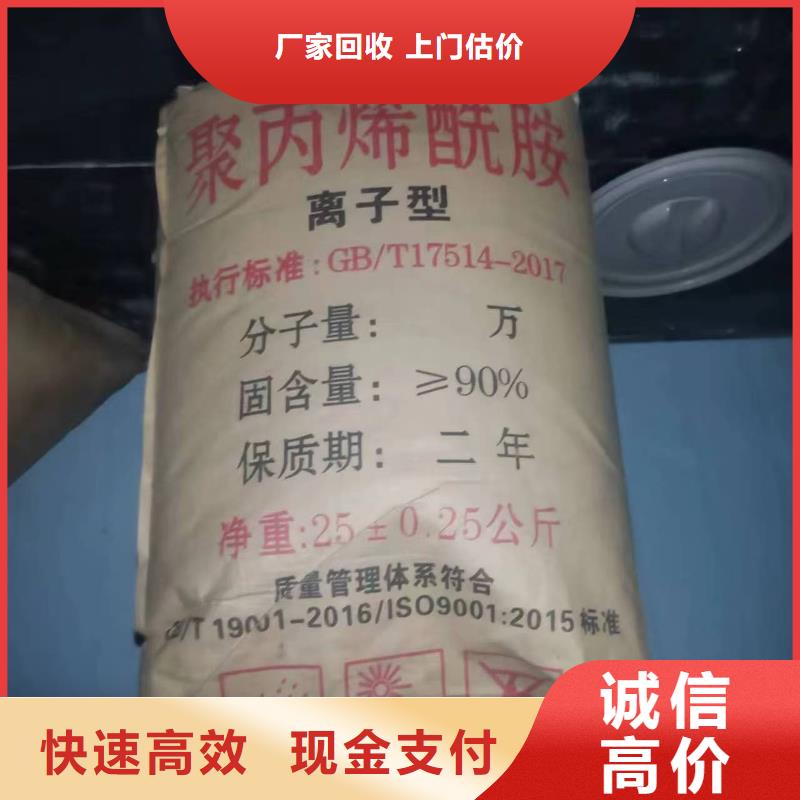 回收薄荷脑