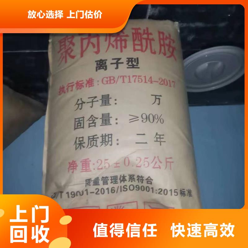 回收化工原料专业团队