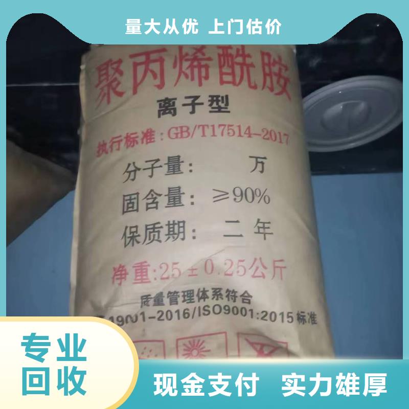 回收化工原料放心选择