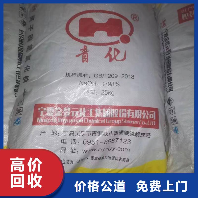 回收化工原料本地企业