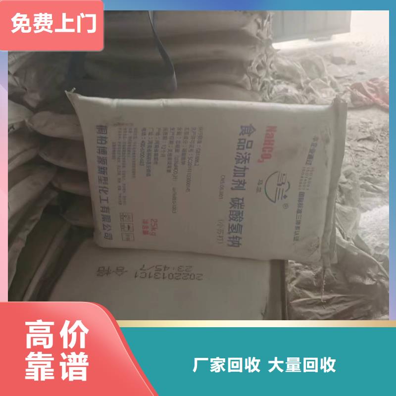 回收甘露糖醇