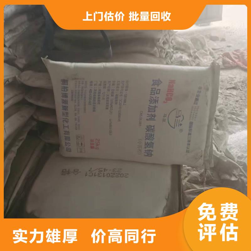 回收EDTA二钠