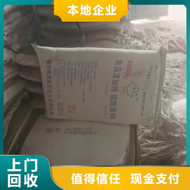 回收橡胶大红
