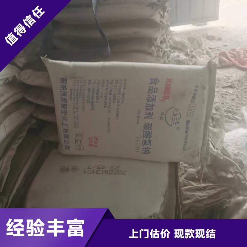 回收山梨糖醇