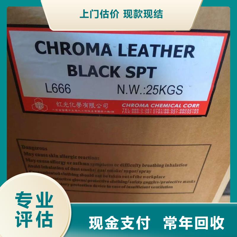 回收化工原料大量回收