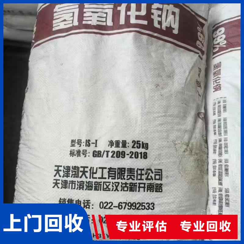回收工业明胶