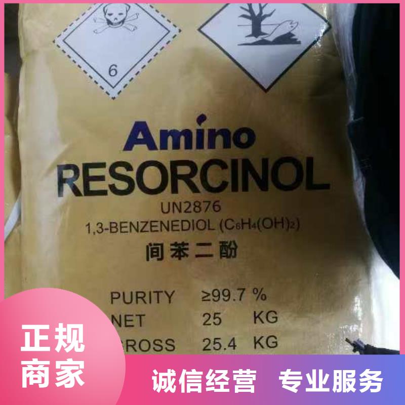 回收薄荷脑