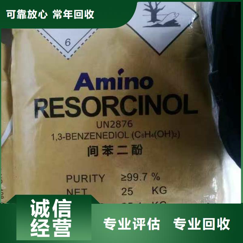 回收染料二手库存硫酸镍量大从优