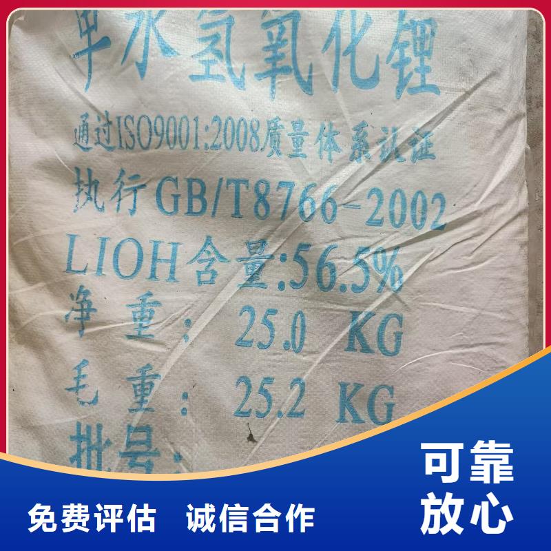 回收化工原料免费估价