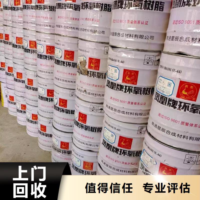 回收化工原料专业团队