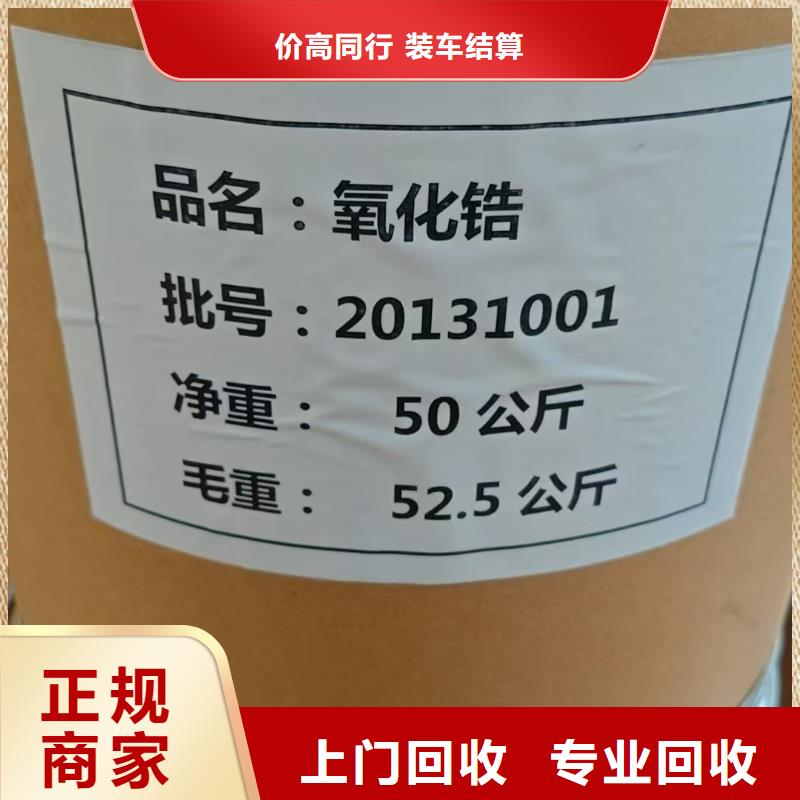 回收化工原料高价回收
