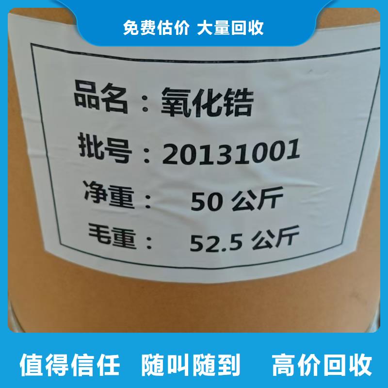 回收氯醚橡胶