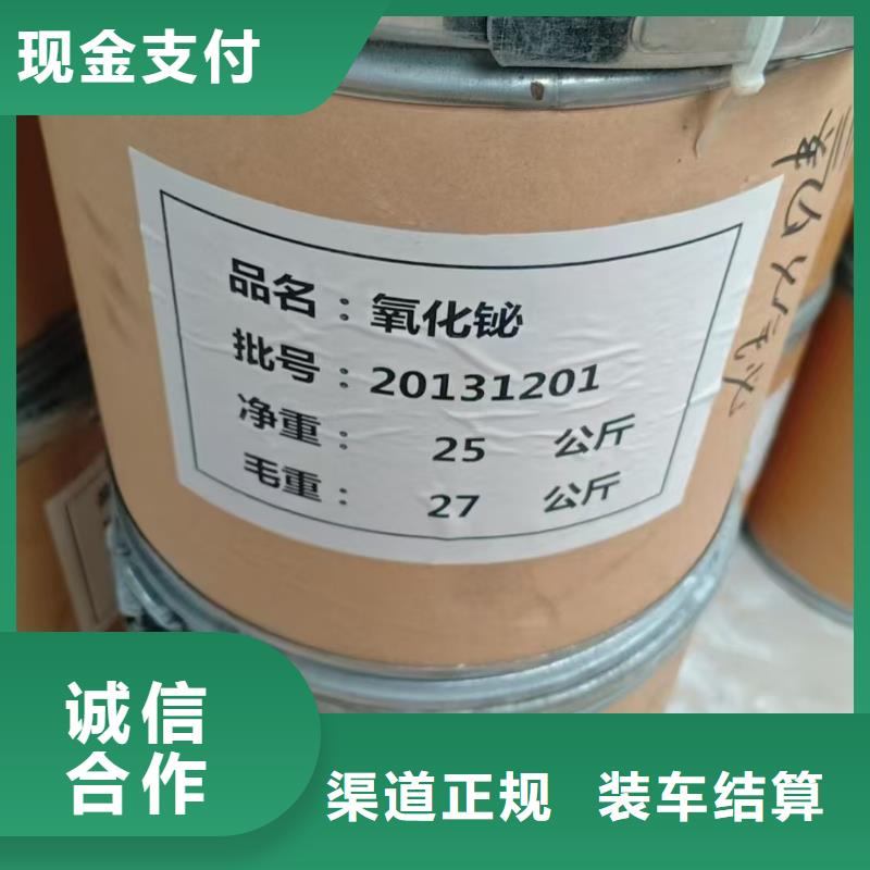 回收黄原胶