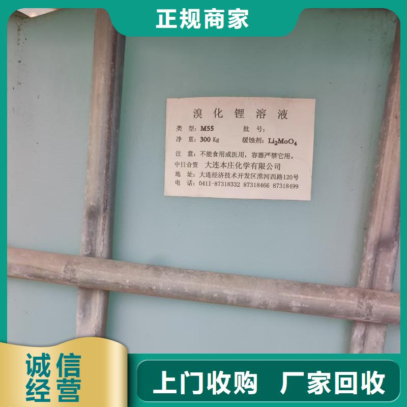 回收山梨糖醇液