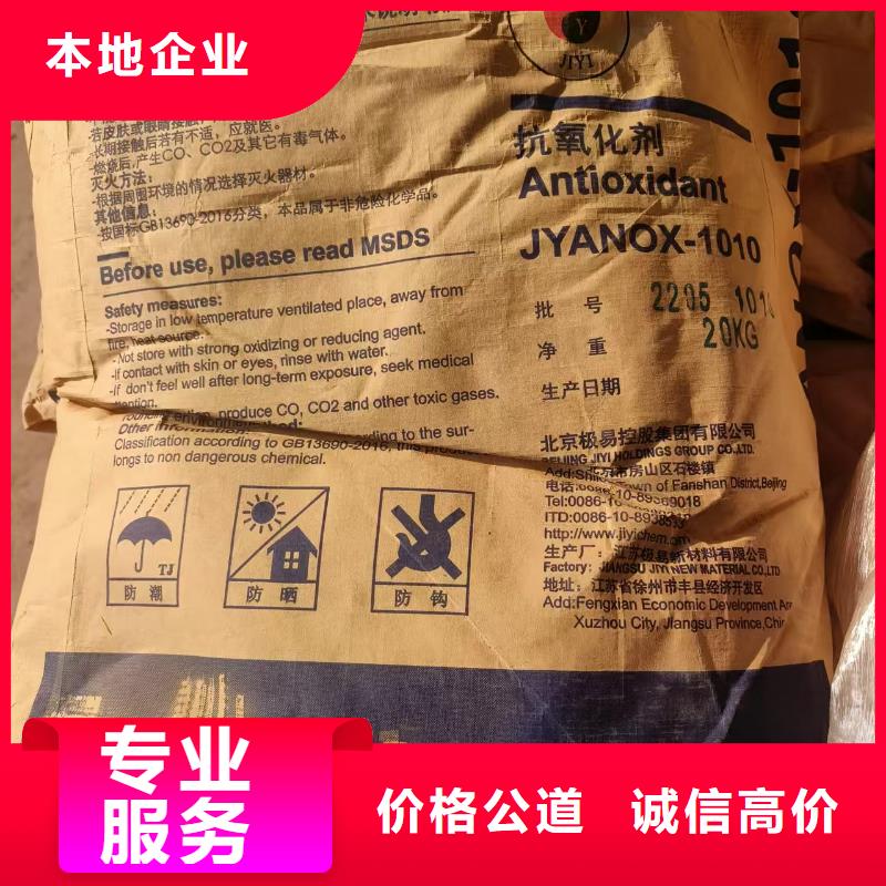 回收化工原料专业服务