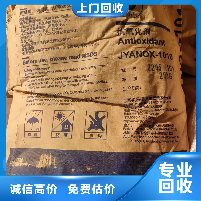 回收阻燃剂
