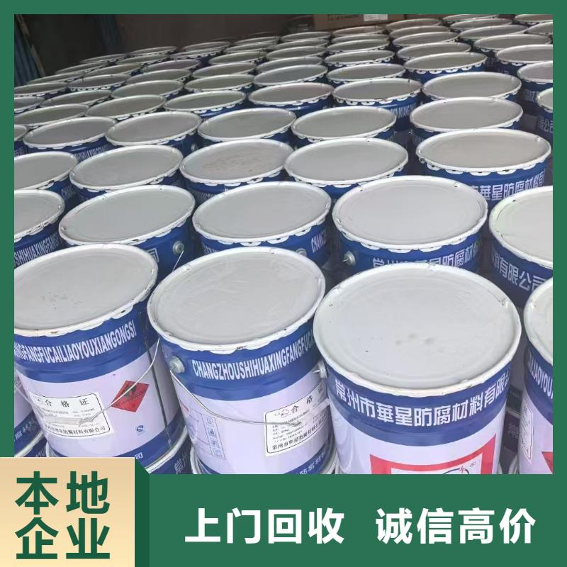 回收化工原料免费上门服务