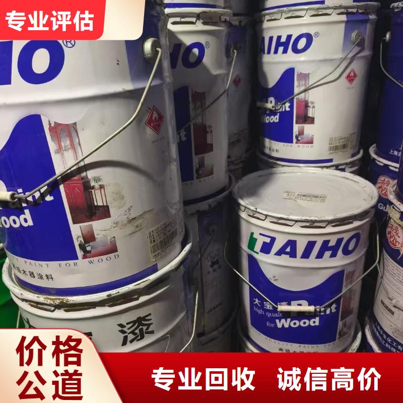 回收富马酸