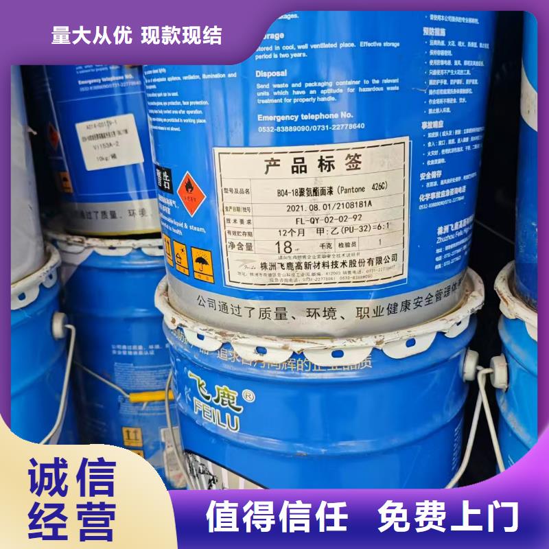 回收工业蜡