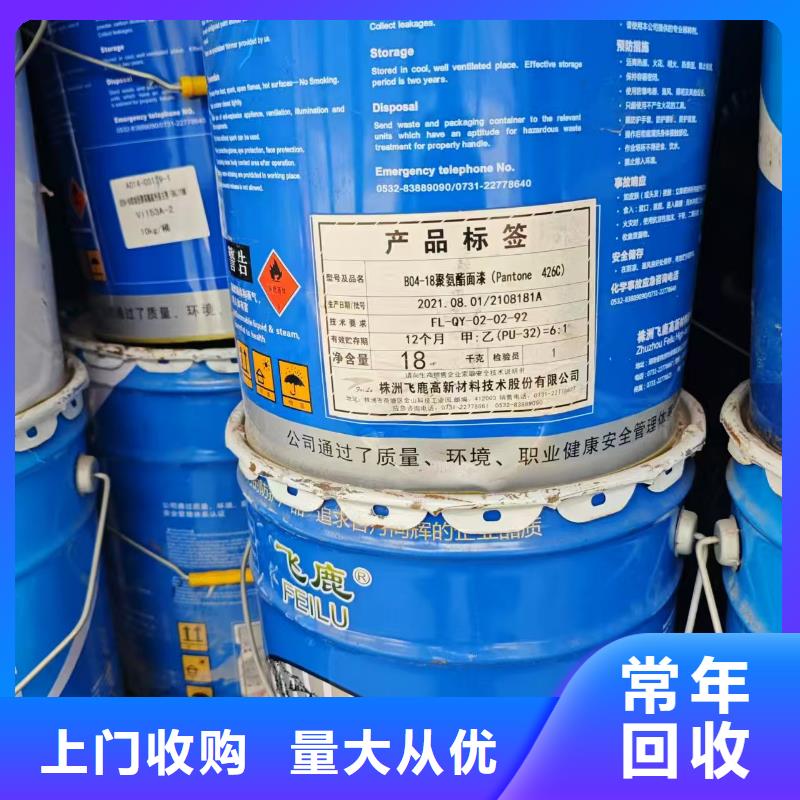回收工程剩余油漆