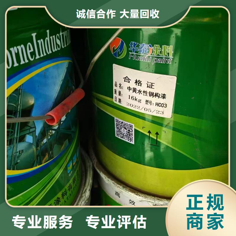回收氯化石蜡