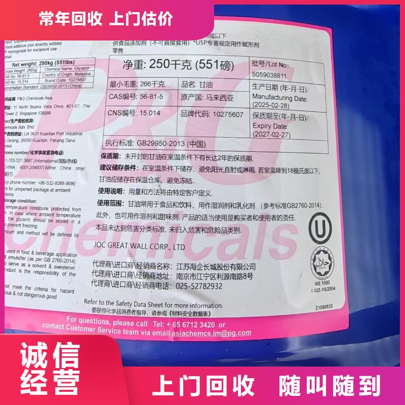 回收油漆厂助剂