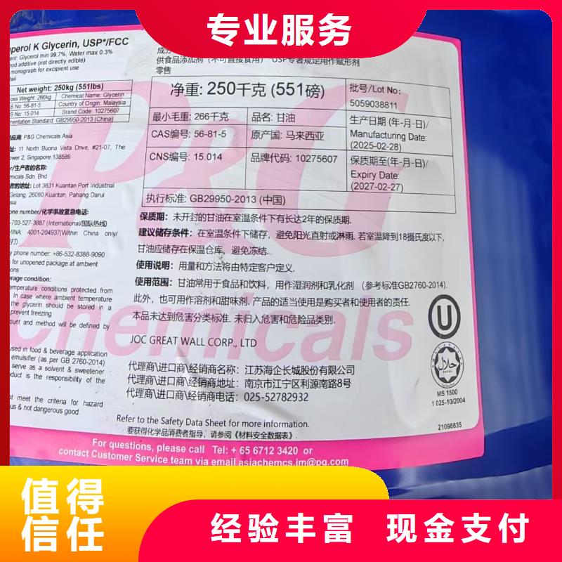 回收化工原料多年行业经验