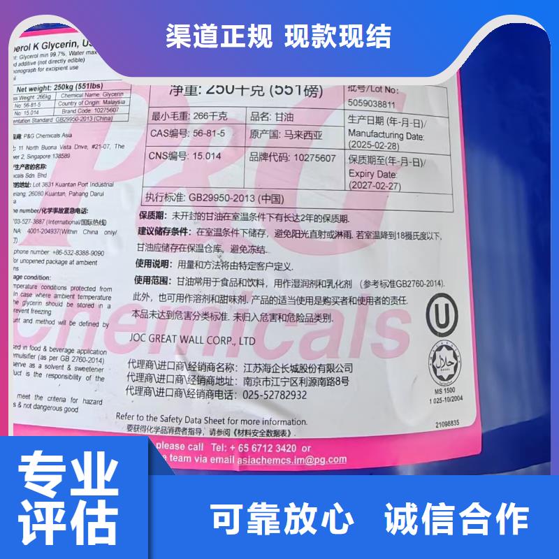 回收顺丁橡胶